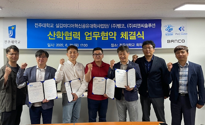 피엔씨솔루션 이미지