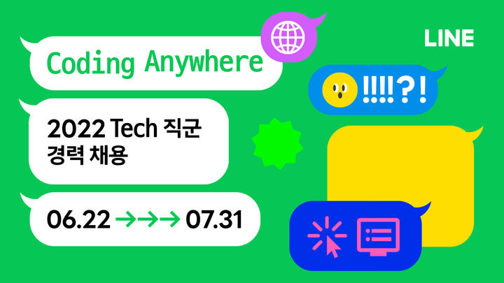 라인인력 이미지