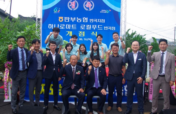 판부농협하나로마트 이미지