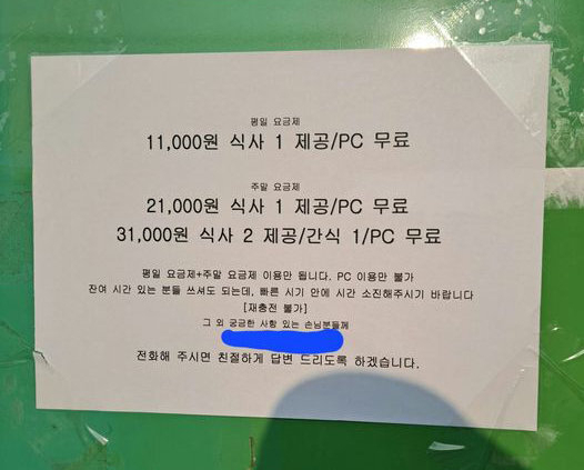 자유PC방 이미지