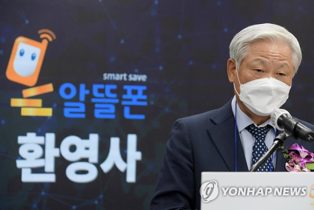 알뜰통신 이미지