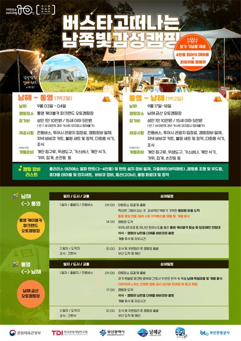 남해금산오토캠핑장 이미지