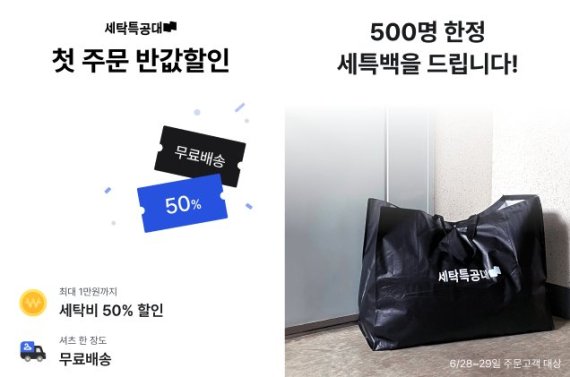 신규세탁 이미지