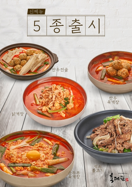 육대장 이미지
