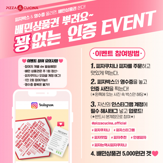 피자쿠치나 이미지
