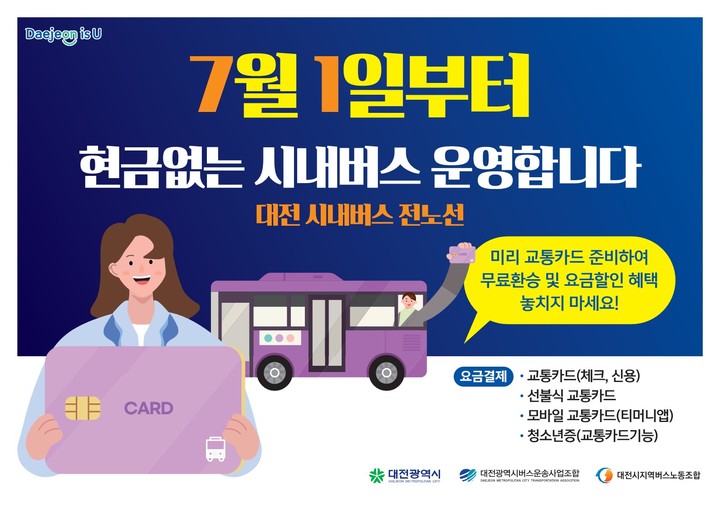 시내버스판매 이미지
