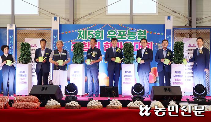 우포농업협동조합 이미지
