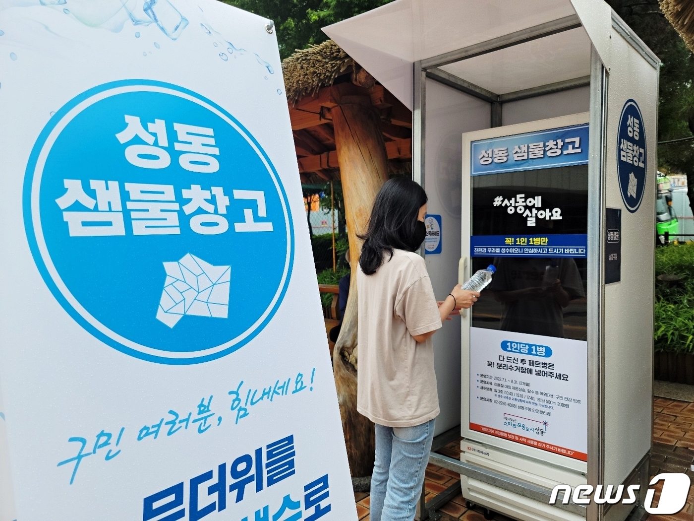 샘물창고 이미지