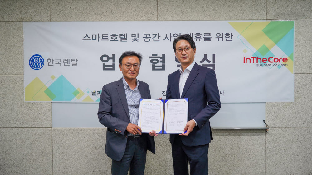 한국렌탈서비스 이미지