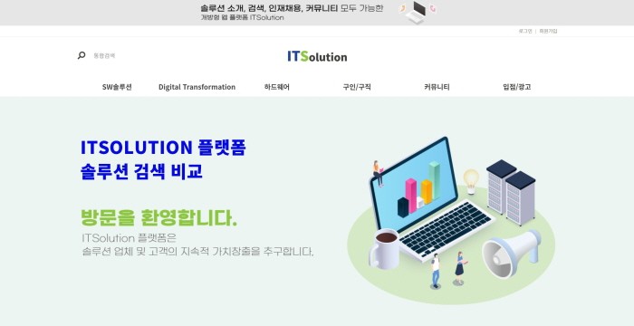 아이티솔루션 이미지