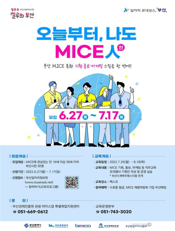 글로벌마이스 이미지