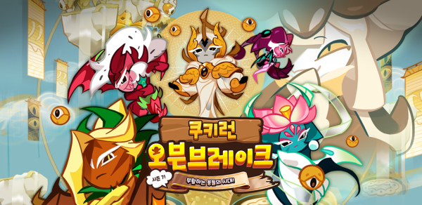오븐이야기 이미지