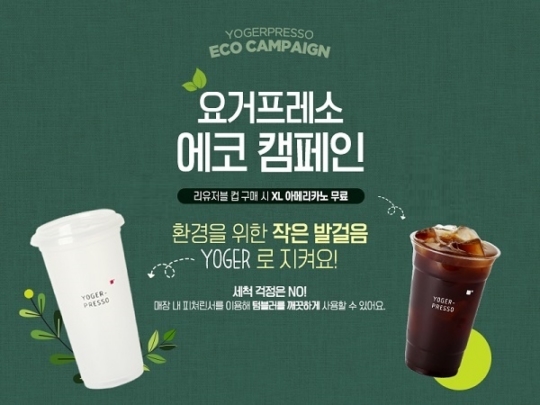 요거프레소홍대 이미지