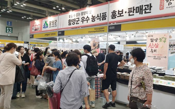 지리산 함양 허농부 이미지