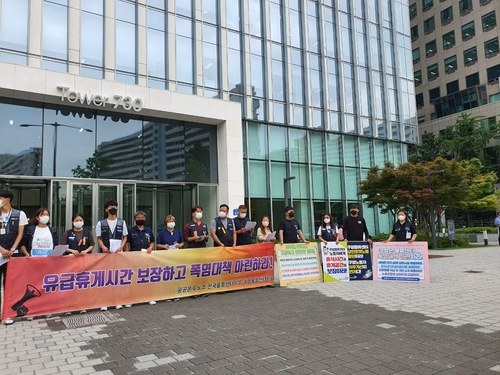 쿠팡풀필먼트서비스 유한회사 이미지
