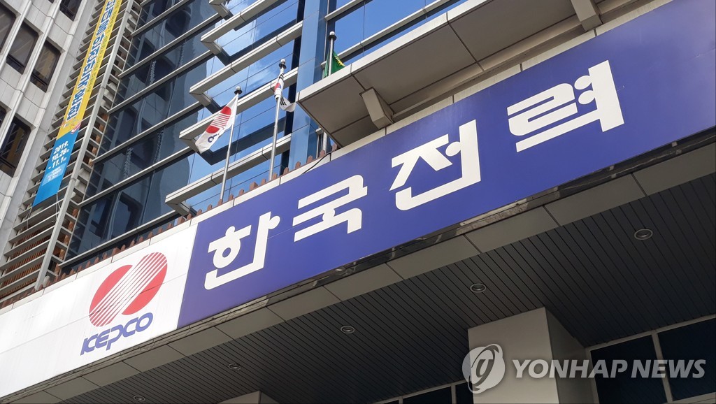 한국전력 이미지