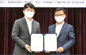 우리은행 우리금융디지털타워 이미지