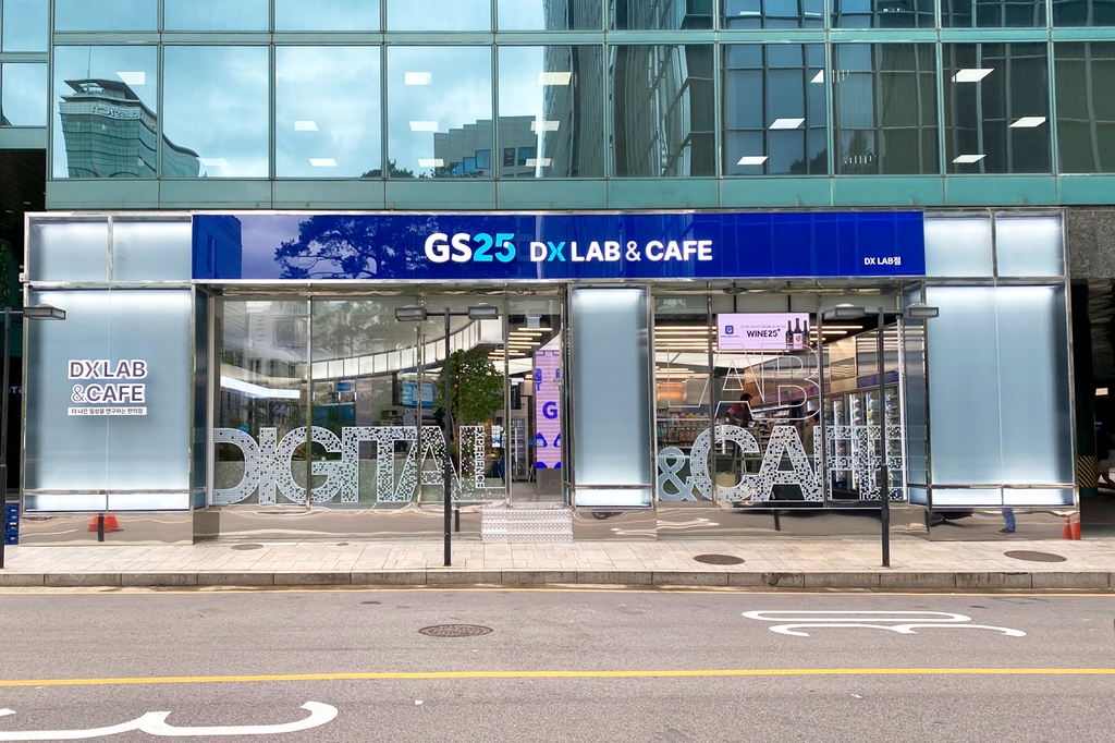 GS25, 리테일테크 실증하는 편의점 'DX LAB' 개장