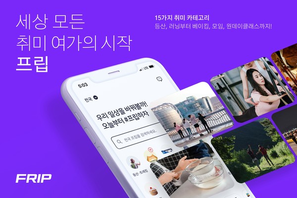 프립 이미지