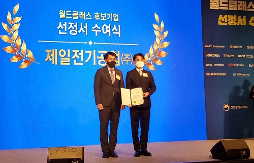 제일전기 이미지