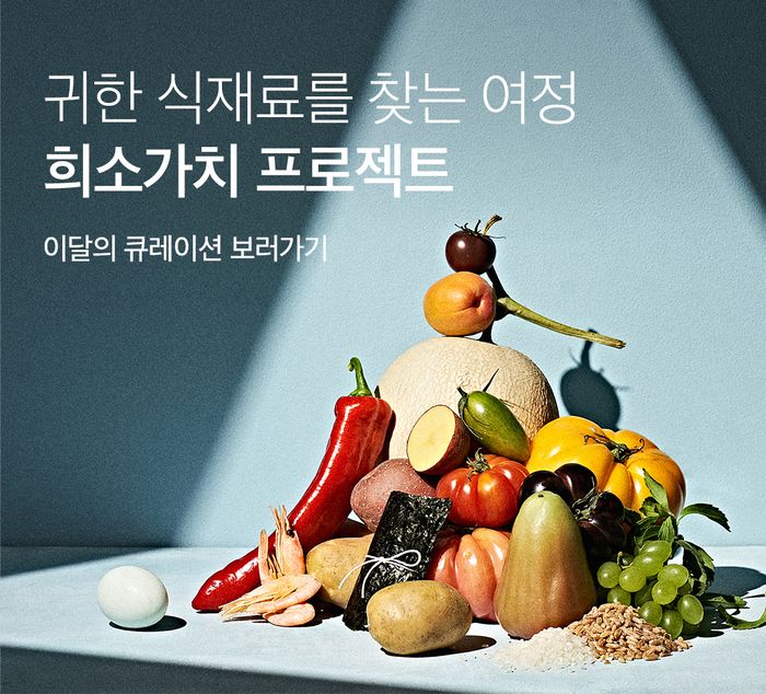 식재료마켓 이미지
