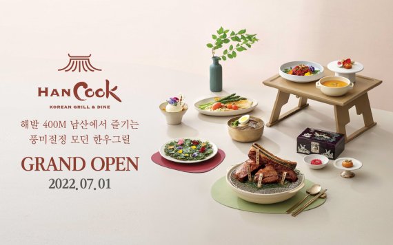 한쿡 이미지