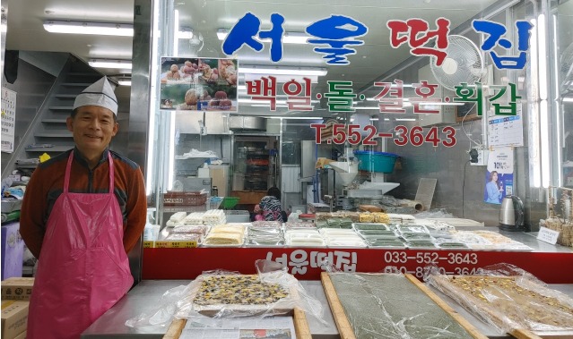 서울떡집 이미지