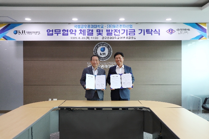 일진산업 이미지