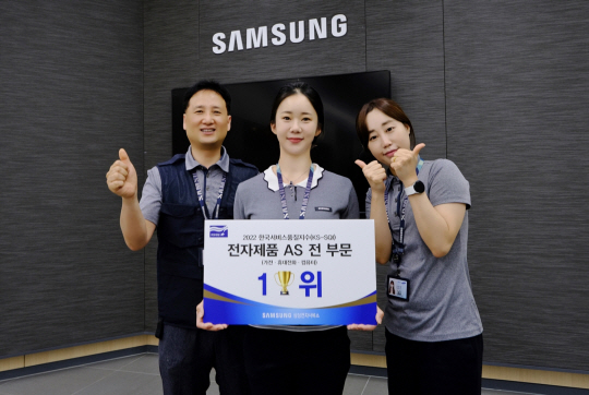 삼성전자서비스 이미지