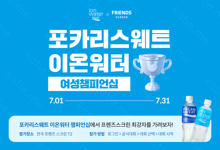 프렌즈 스크린 이미지