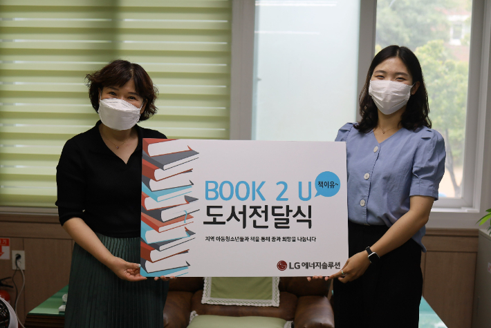 엘지에너지솔루션 오창2공장 이미지
