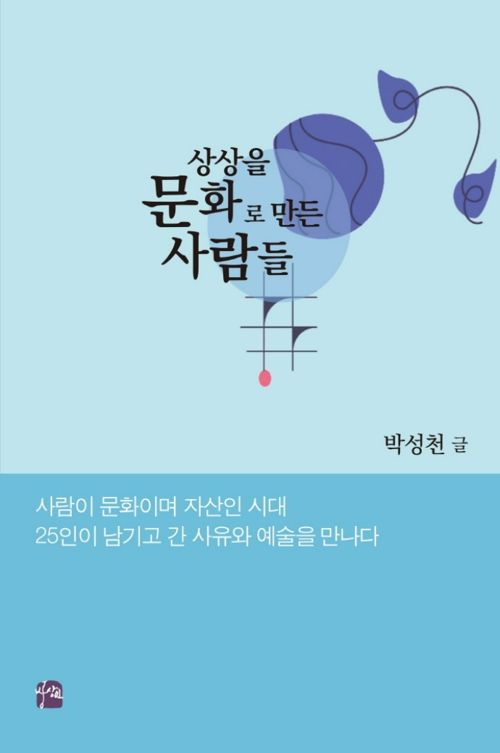 문화와사람들 이미지