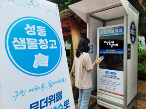 샘물창고 이미지