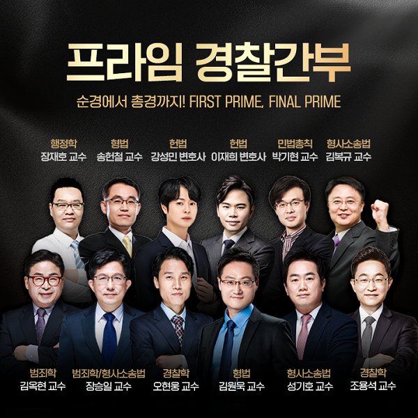 프라임에듀넷 이미지