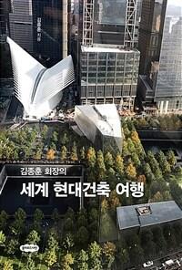 현대건축 이미지