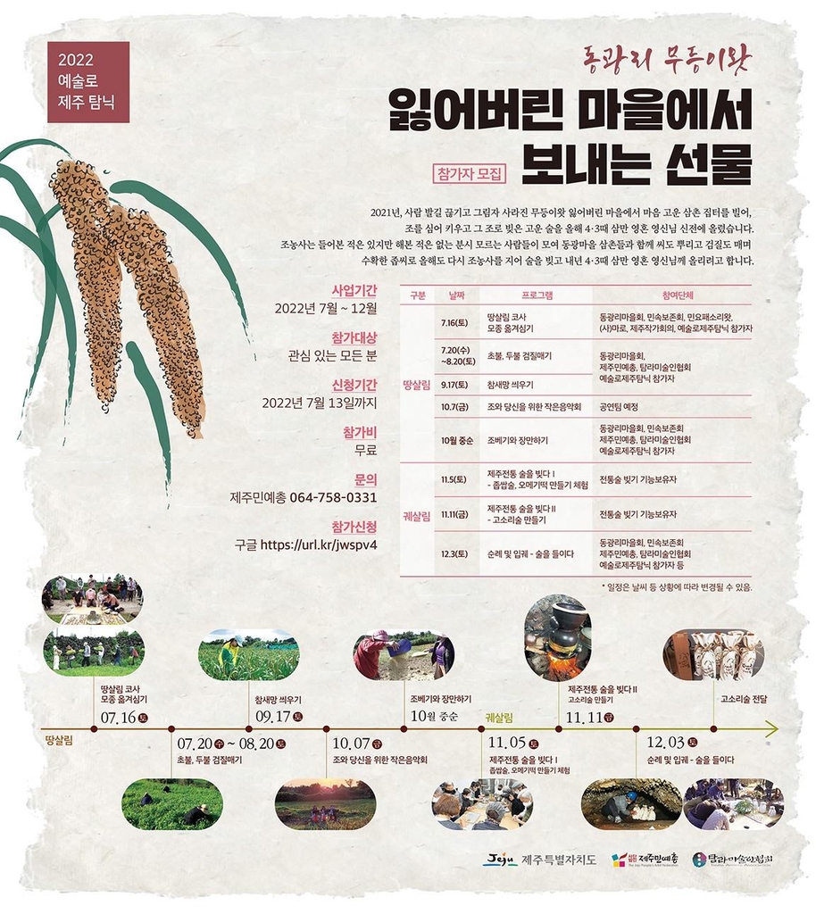제주민예총 이미지