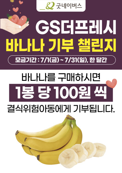 지에스더프레시방학 이미지
