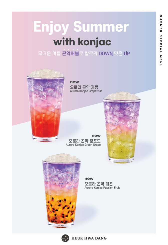 흑화당 이미지
