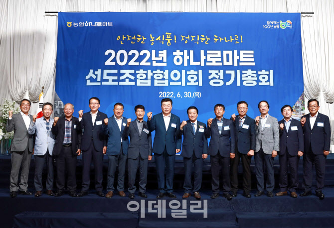 금정농협하나로마트 이미지