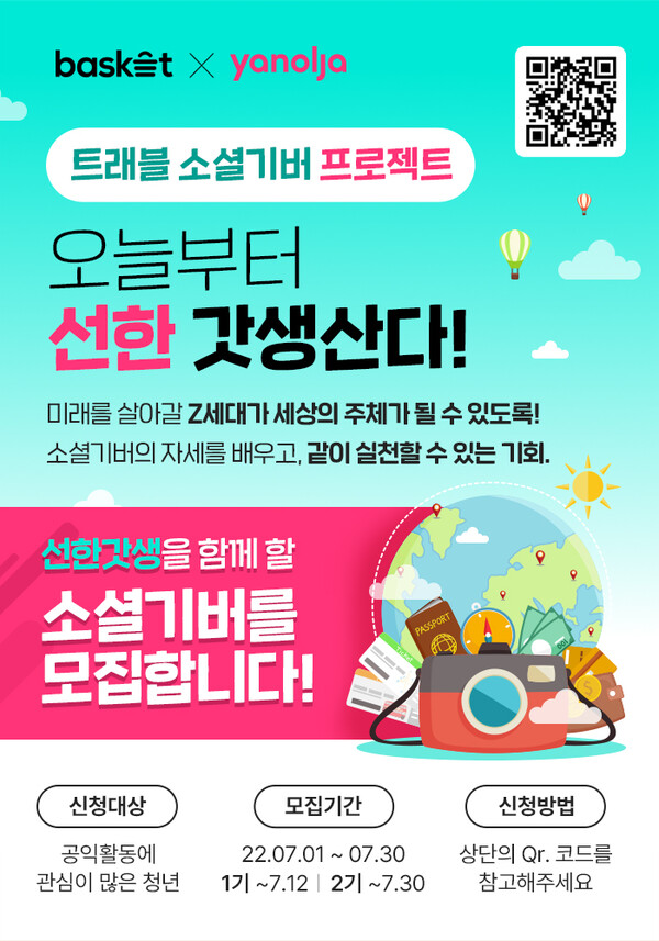 (주)청년트레블 이미지