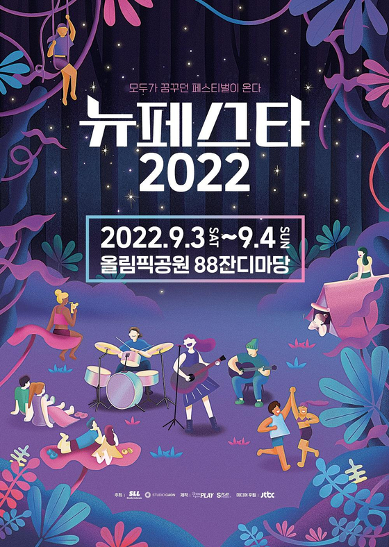 페스타 이미지