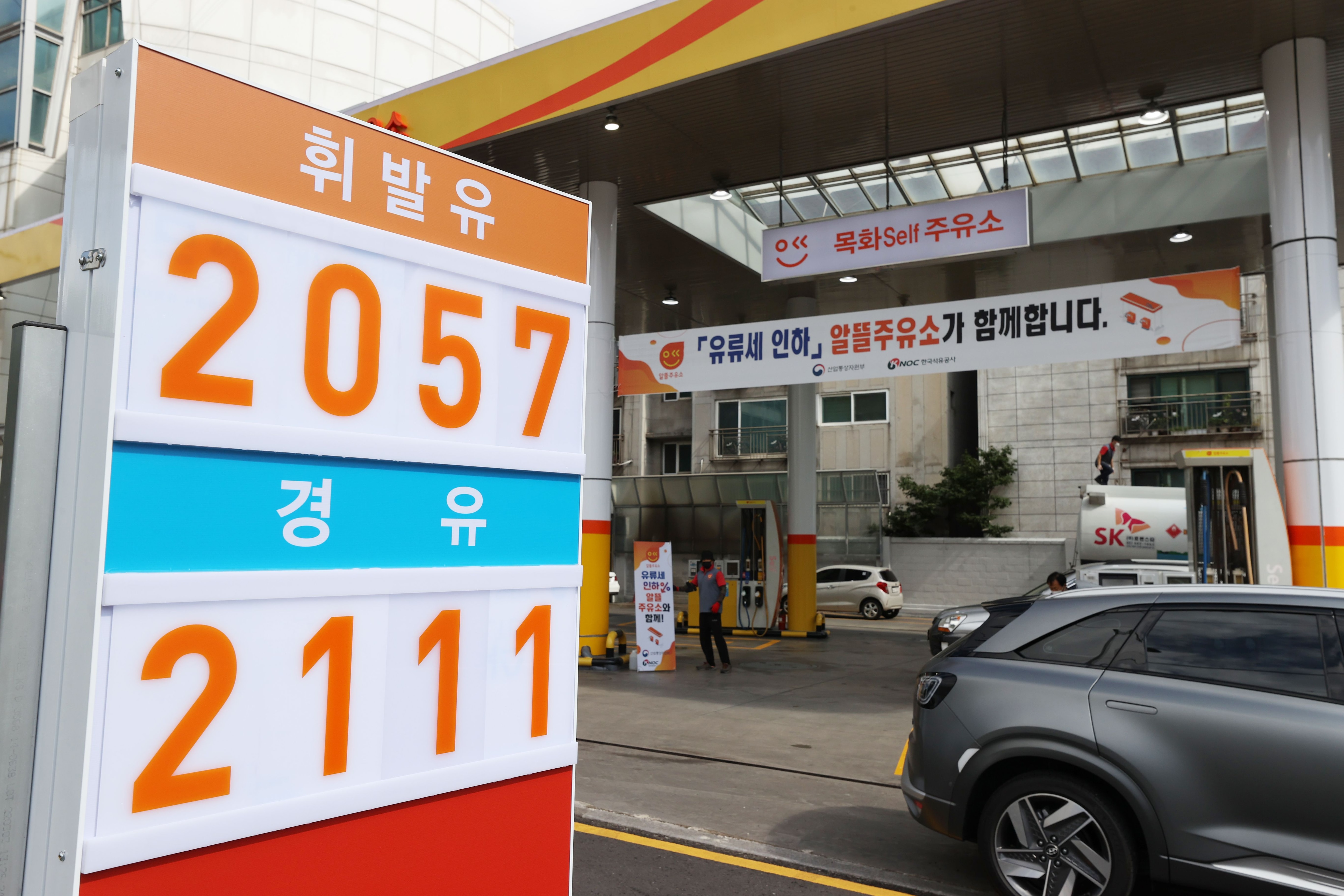 목화주유소 이미지
