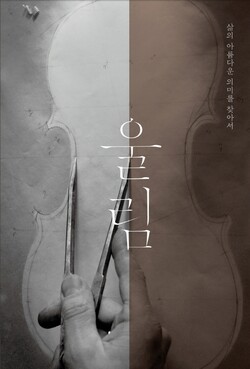울림악기 이미지