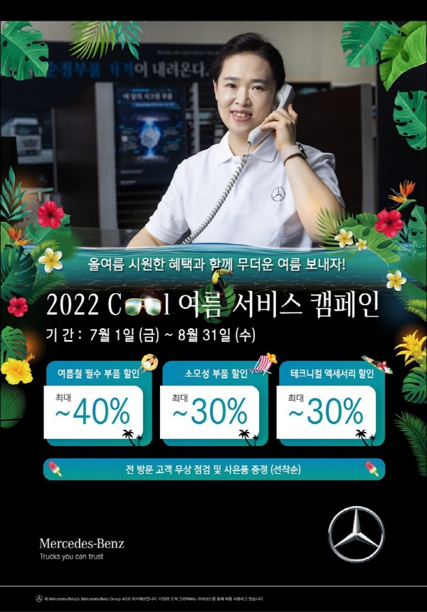 쿨서비스 이미지