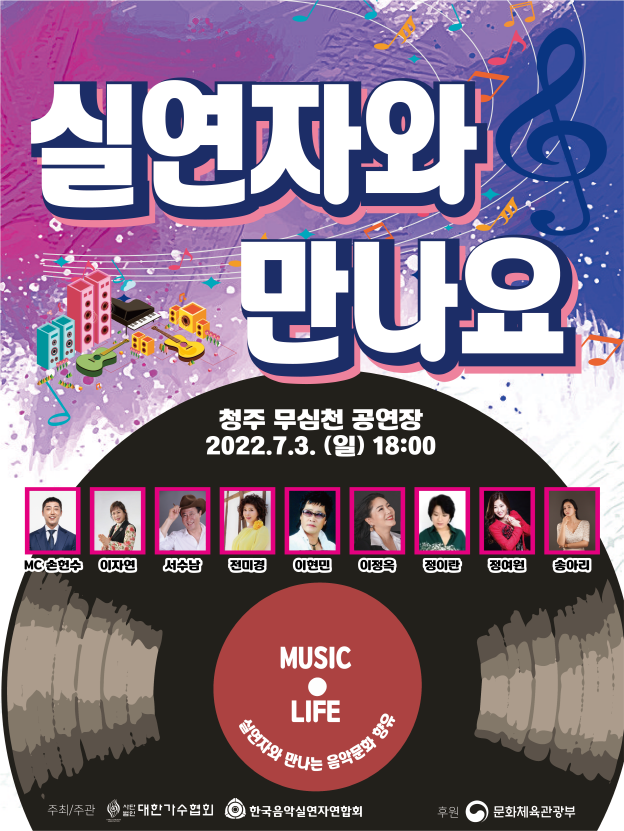 사단법인 경남가수협회 이미지