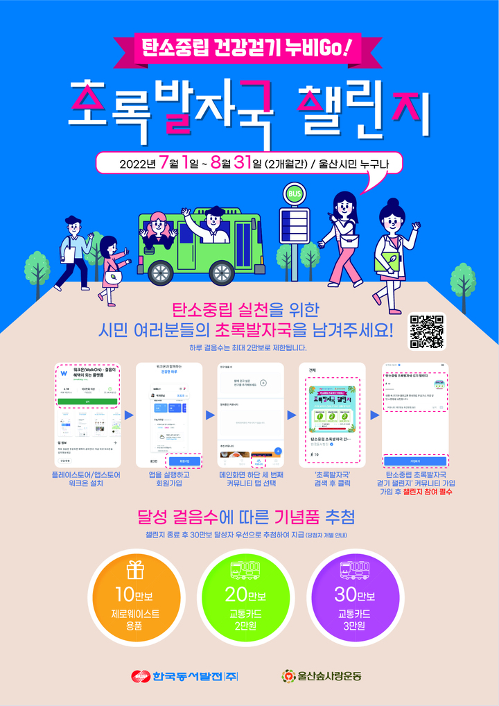 동서생활건강 이미지