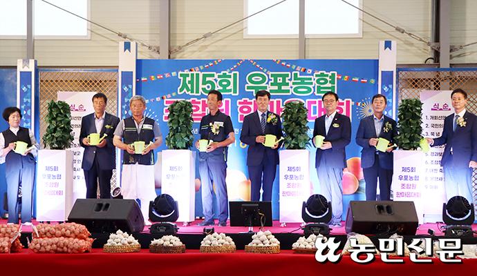 우포농업협동조합 이미지