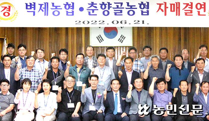 벽제농협 이미지