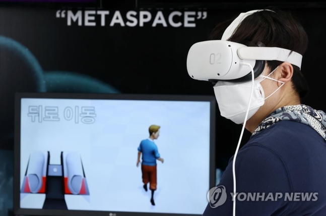 메타버스교육연구소 이미지
