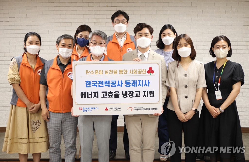 한국전력공사 동래지사 이미지
